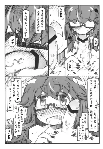 [Ryokutya] YONESENSE Fhentai - Page 15
