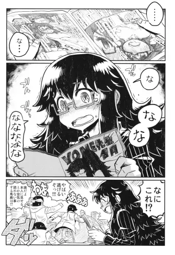 [Ryokutya] YONESENSE Fhentai - Page 22