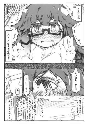 [Ryokutya] YONESENSE Fhentai - Page 5