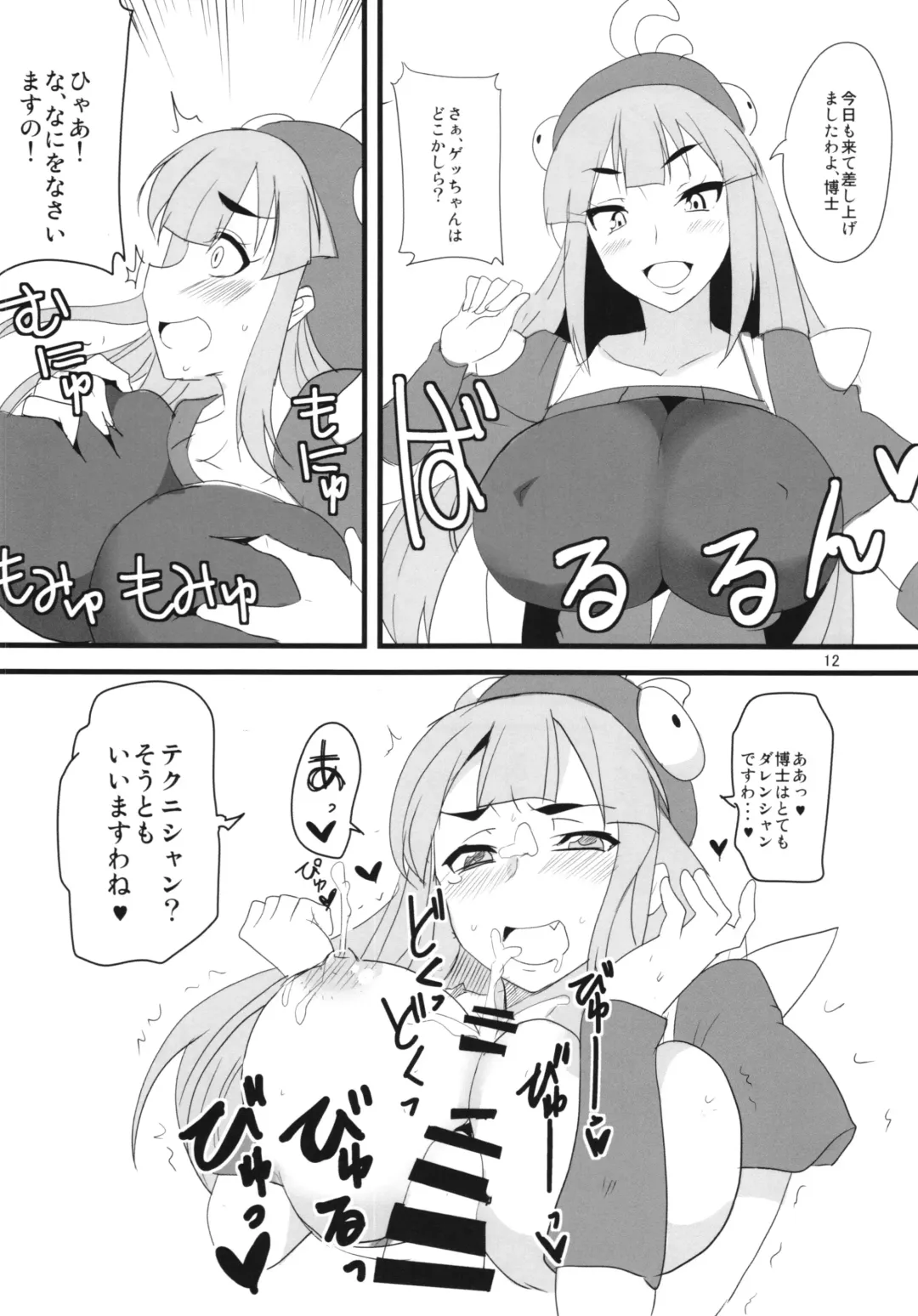 [Aoi Manabu] Yoru mo Fullbokko da! Fhentai - Page 14