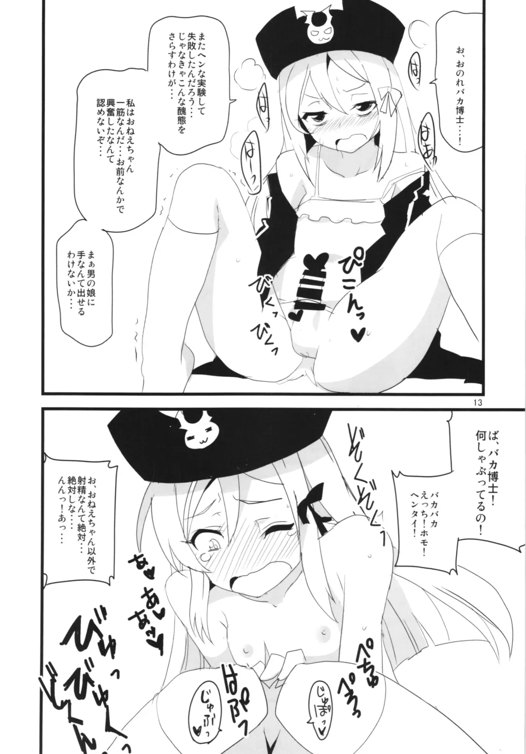 [Aoi Manabu] Yoru mo Fullbokko da! Fhentai - Page 15