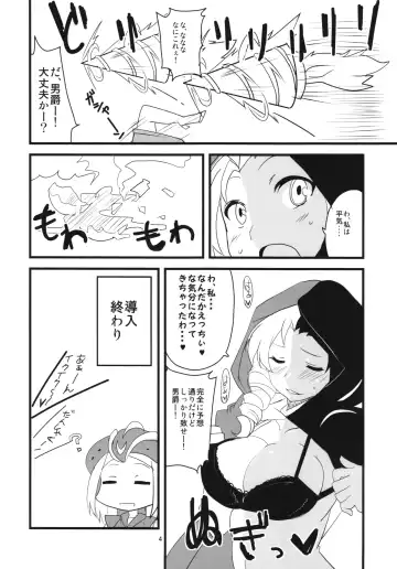 [Aoi Manabu] Yoru mo Fullbokko da! Fhentai - Page 6