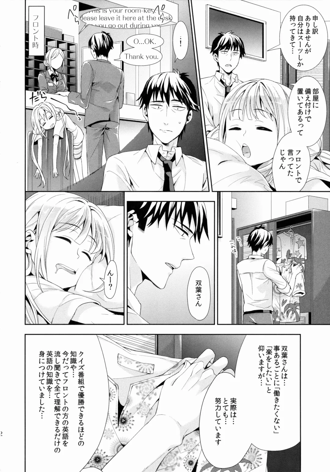 [Chimi] Anzu, Takeuchi P ni Honki Dashima-su! Fhentai - Page 11