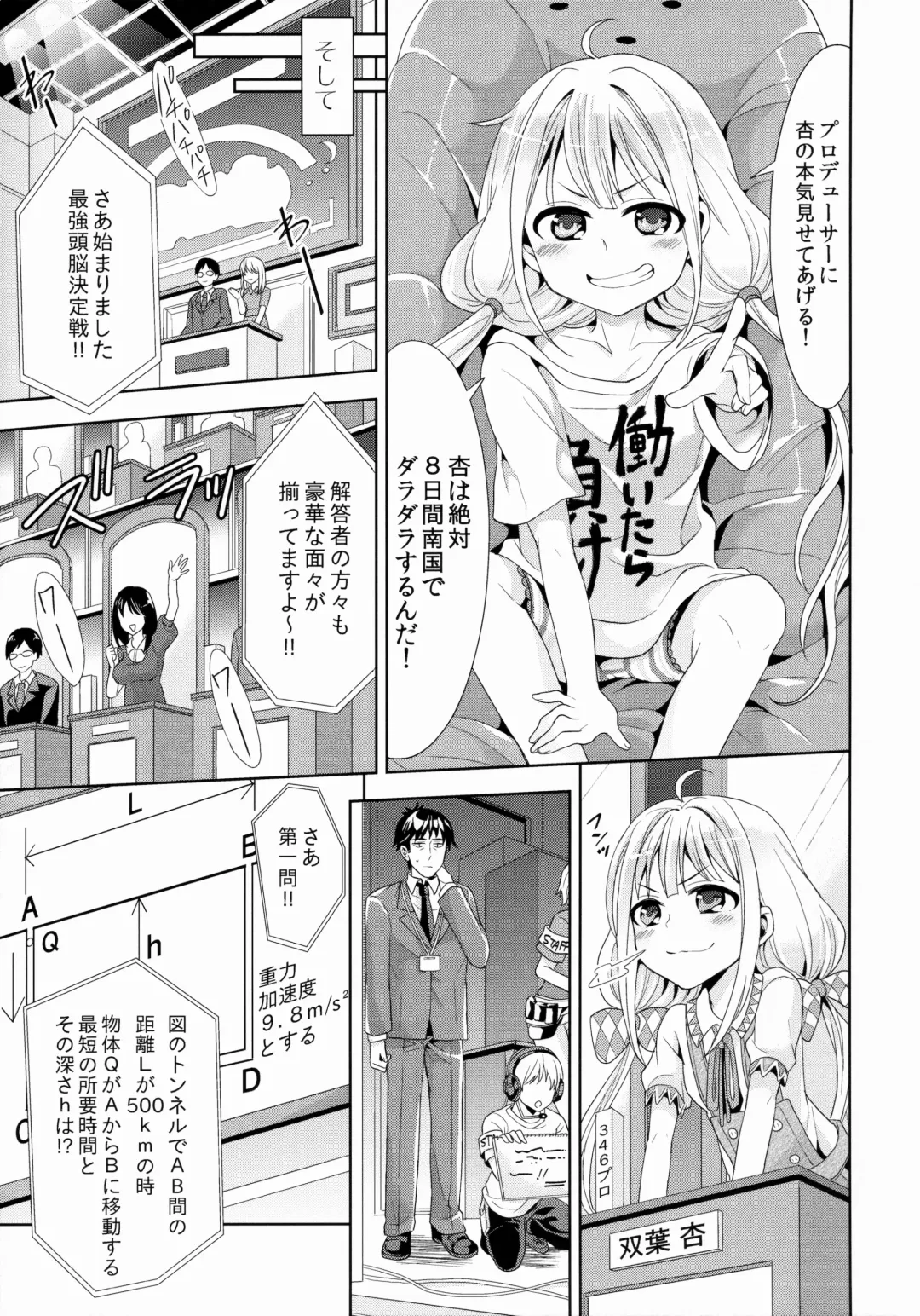 [Chimi] Anzu, Takeuchi P ni Honki Dashima-su! Fhentai - Page 6