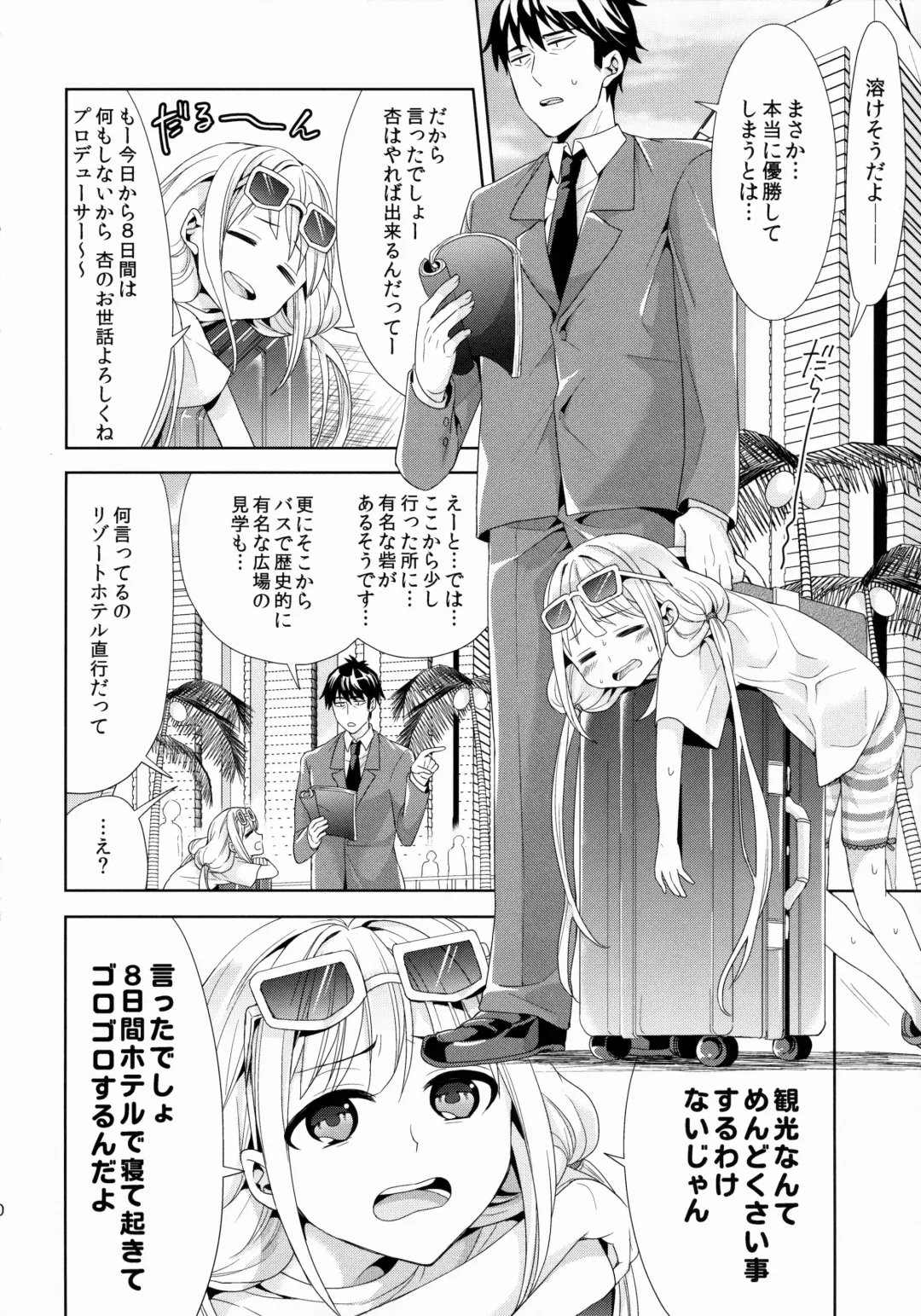 [Chimi] Anzu, Takeuchi P ni Honki Dashima-su! Fhentai - Page 9
