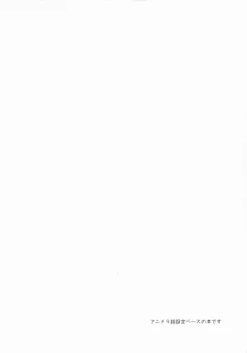 [Chimi] Anzu, Takeuchi P ni Honki Dashima-su! Fhentai - Page 3