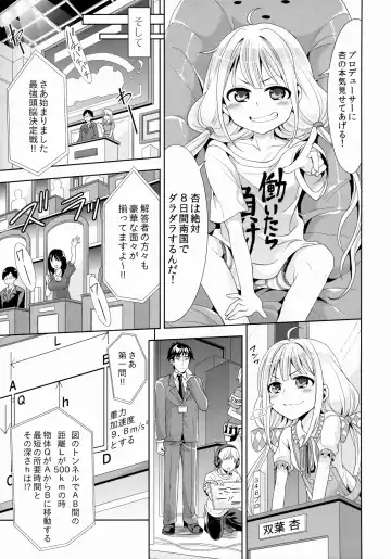 [Chimi] Anzu, Takeuchi P ni Honki Dashima-su! Fhentai - Page 6
