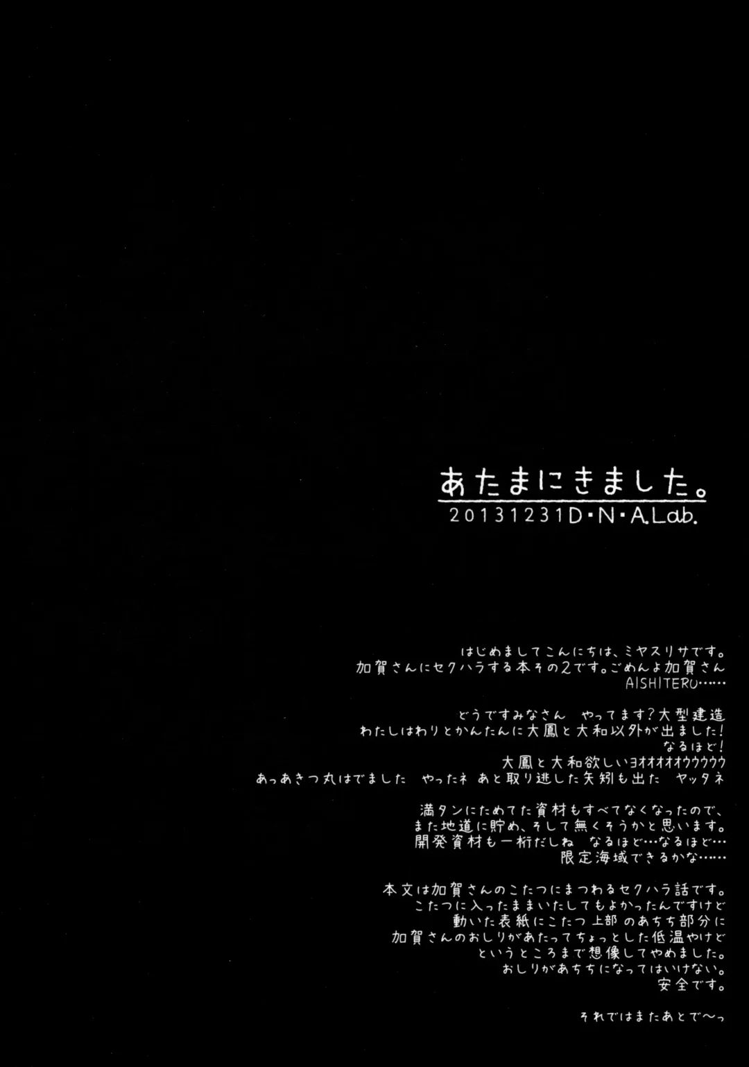 [Miyasu Risa] Atamanikimashita. Fhentai - Page 3