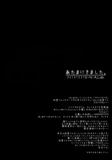 [Miyasu Risa] Atamanikimashita. Fhentai - Page 3