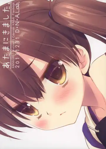 [Miyasu Risa] Atamanikimashita. Fhentai - Page 32