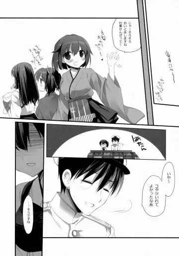 [Miyasu Risa] Atamanikimashita. Fhentai - Page 9