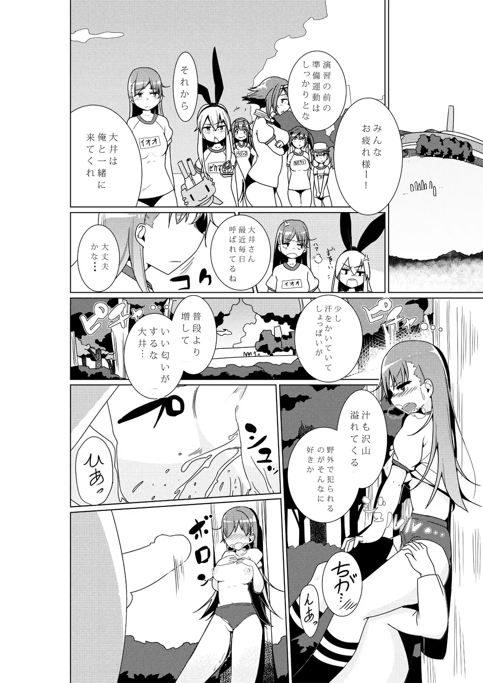 [Prhs] Ooi ga "Teitoku Senyou Onaho" Atsukaisareru Bon Fhentai - Page 10