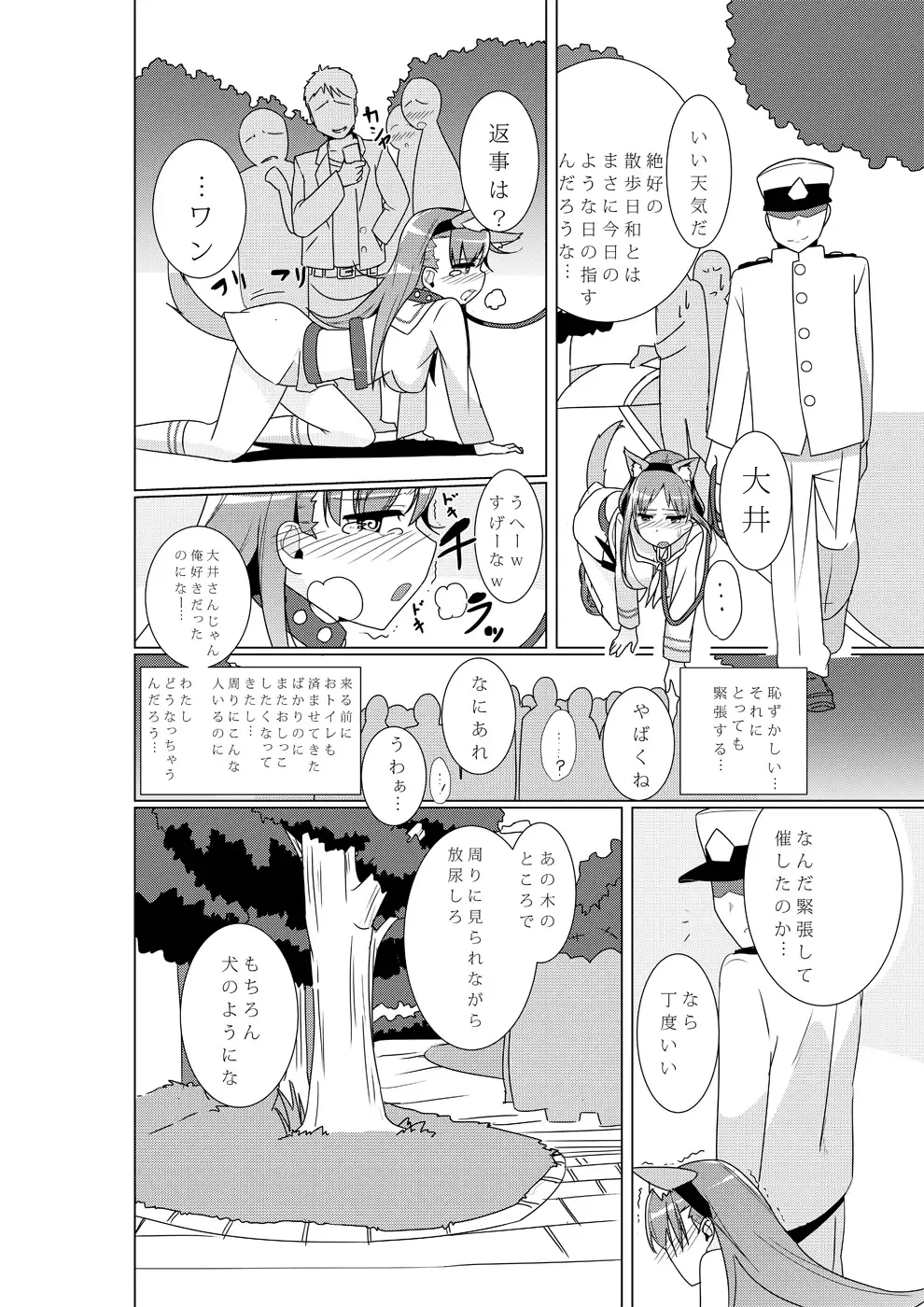 [Prhs] Ooi ga "Teitoku Senyou Onaho" Atsukaisareru Bon Fhentai - Page 16