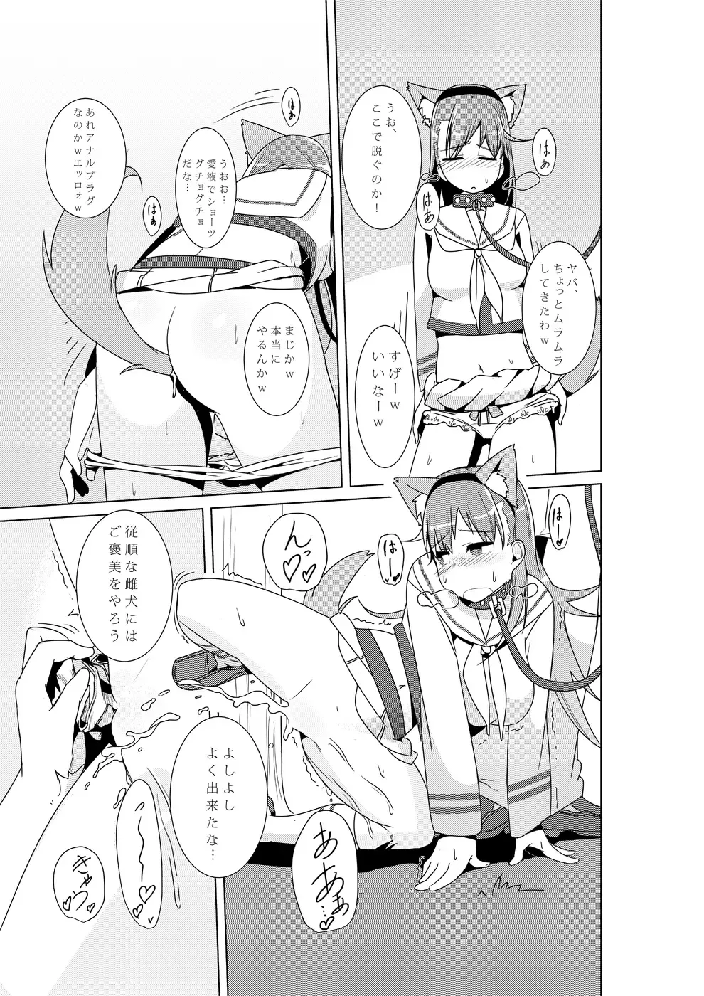 [Prhs] Ooi ga "Teitoku Senyou Onaho" Atsukaisareru Bon Fhentai - Page 17