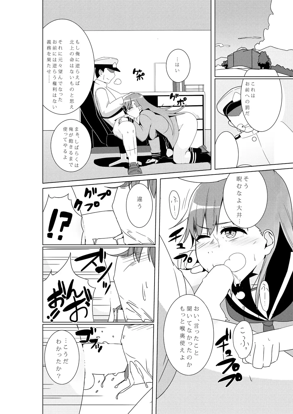 [Prhs] Ooi ga "Teitoku Senyou Onaho" Atsukaisareru Bon Fhentai - Page 4