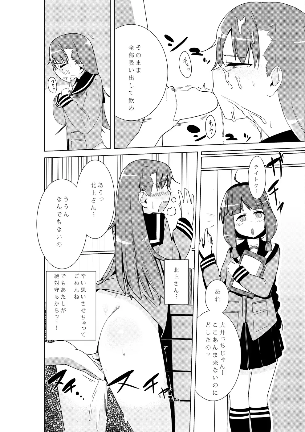 [Prhs] Ooi ga "Teitoku Senyou Onaho" Atsukaisareru Bon Fhentai - Page 6