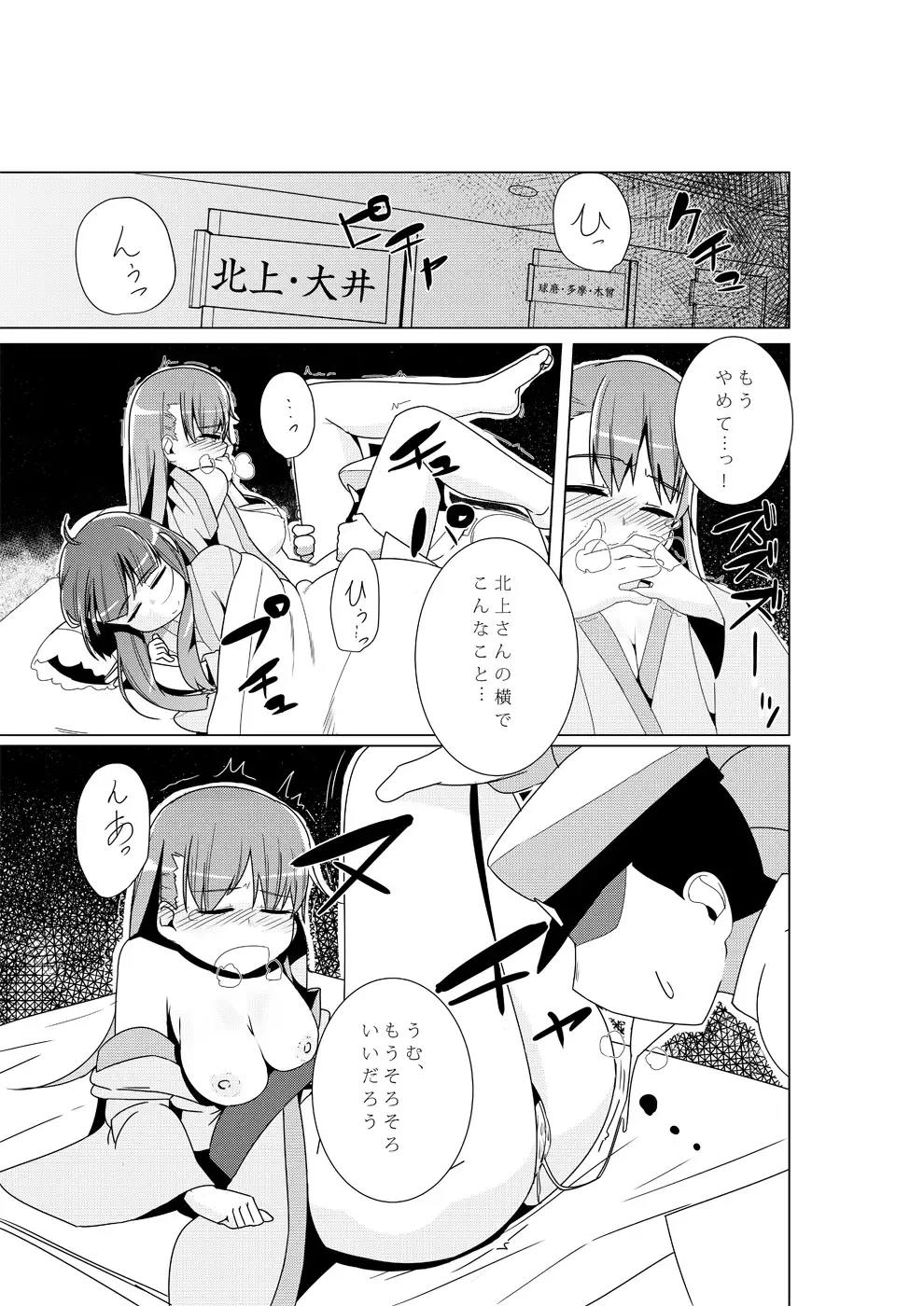 [Prhs] Ooi ga "Teitoku Senyou Onaho" Atsukaisareru Bon Fhentai - Page 7