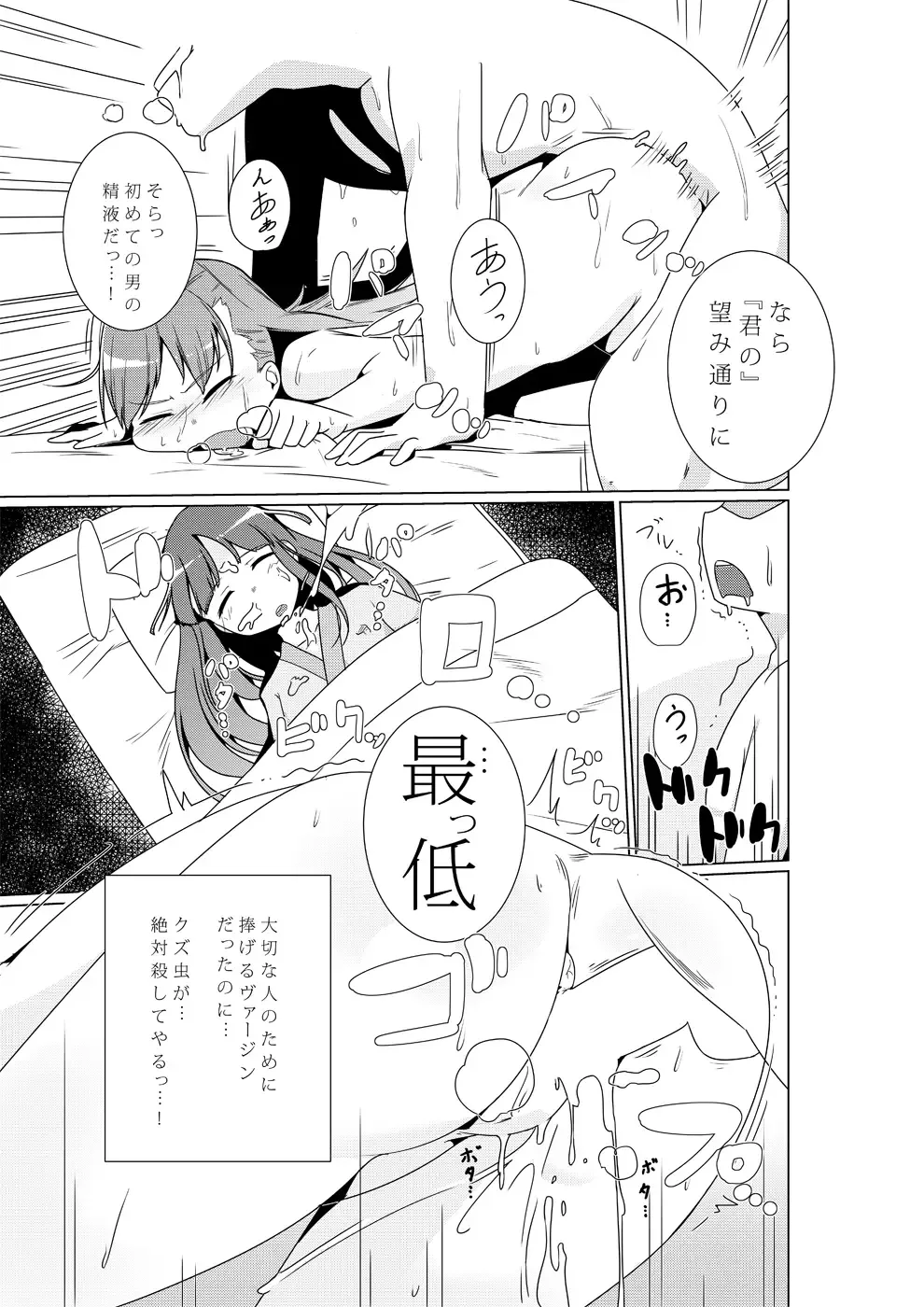 [Prhs] Ooi ga "Teitoku Senyou Onaho" Atsukaisareru Bon Fhentai - Page 9