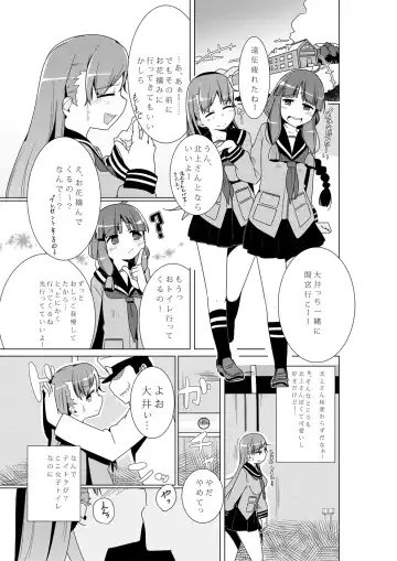 [Prhs] Ooi ga "Teitoku Senyou Onaho" Atsukaisareru Bon Fhentai - Page 13