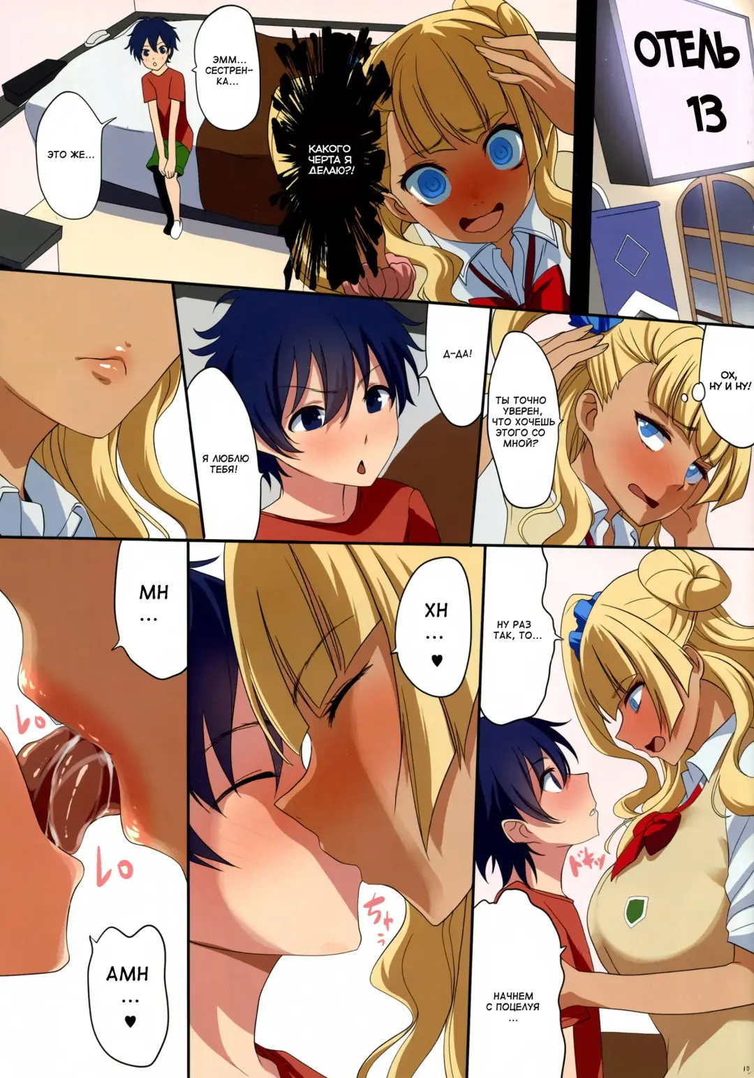 [Kloah] Kyonyuu Gal wa Kawaii Otokonoko ni Yowaitte Hontou desu ka? | Is It True That Cute Little Boys Are The Big Breasted Gal's Weakness Fhentai - Page 11