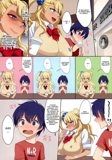 [Kloah] Kyonyuu Gal wa Kawaii Otokonoko ni Yowaitte Hontou desu ka? | Is It True That Cute Little Boys Are The Big Breasted Gal's Weakness Fhentai - Page 9