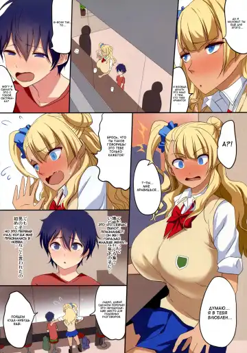[Kloah] Kyonyuu Gal wa Kawaii Otokonoko ni Yowaitte Hontou desu ka? | Is It True That Cute Little Boys Are The Big Breasted Gal's Weakness Fhentai - Page 10