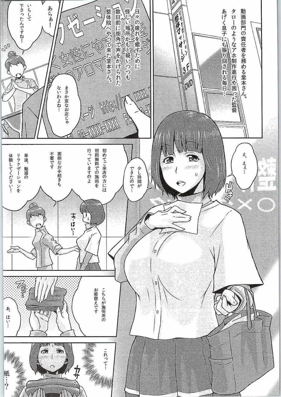 [Kemigawa Mondo - Murasaki Syu - Shino] SHIROPAKO Fhentai - Page 7