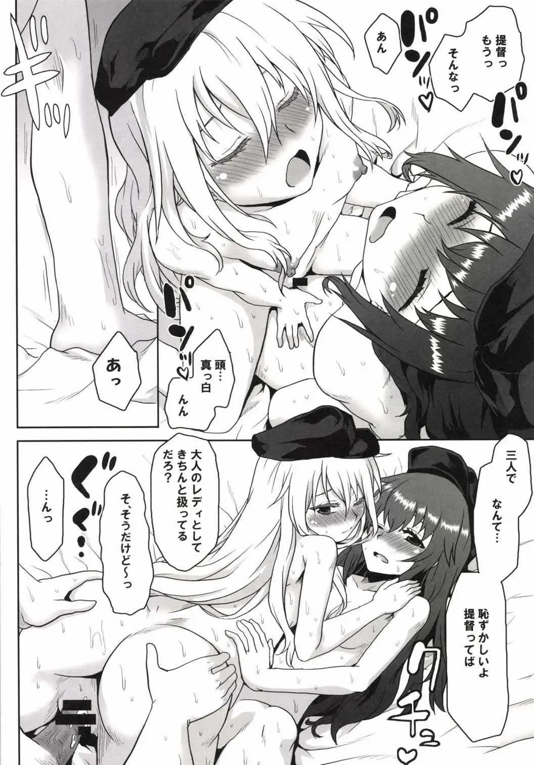 [Kushikatsu Koumei] Ero Honyaku! Teitoku Nisshi Fhentai - Page 15