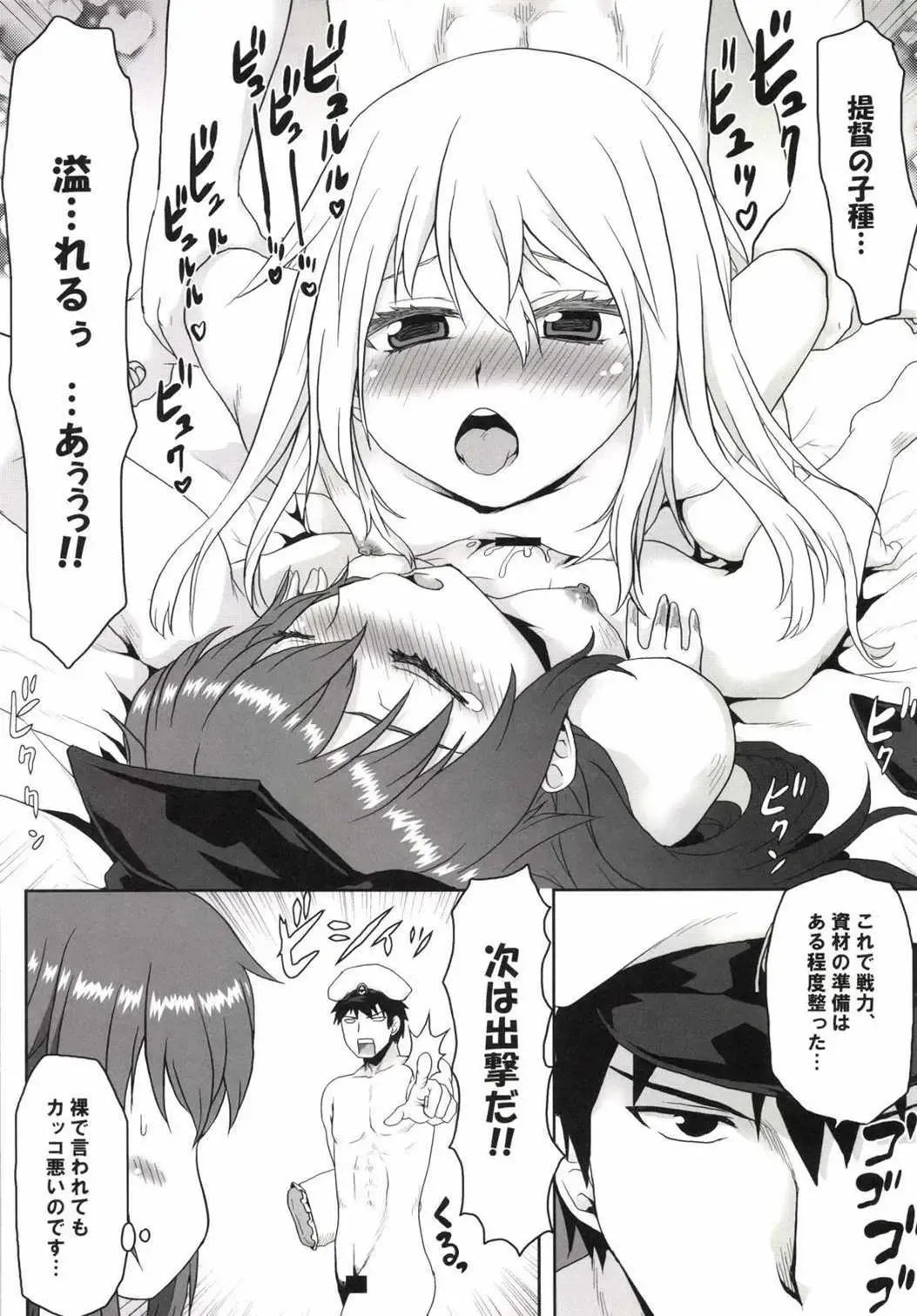 [Kushikatsu Koumei] Ero Honyaku! Teitoku Nisshi Fhentai - Page 17