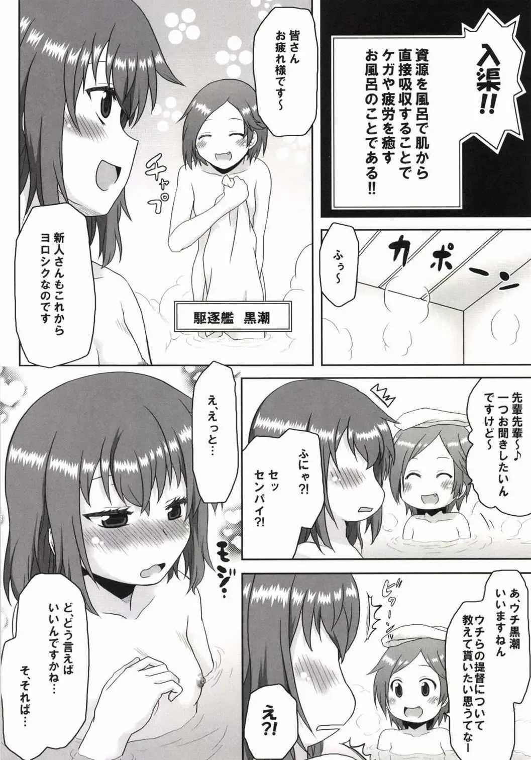 [Kushikatsu Koumei] Ero Honyaku! Teitoku Nisshi Fhentai - Page 19