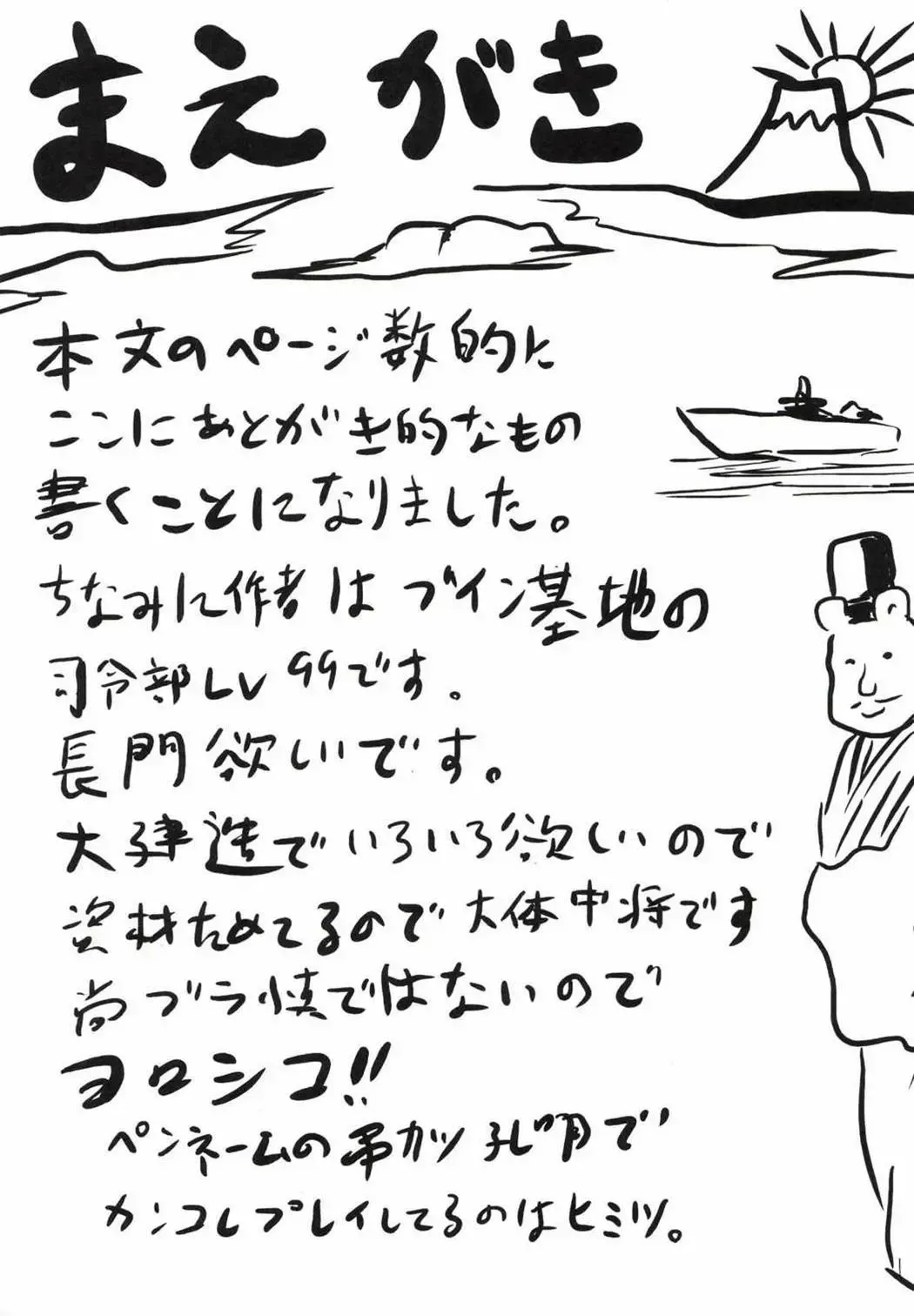 [Kushikatsu Koumei] Ero Honyaku! Teitoku Nisshi Fhentai - Page 3