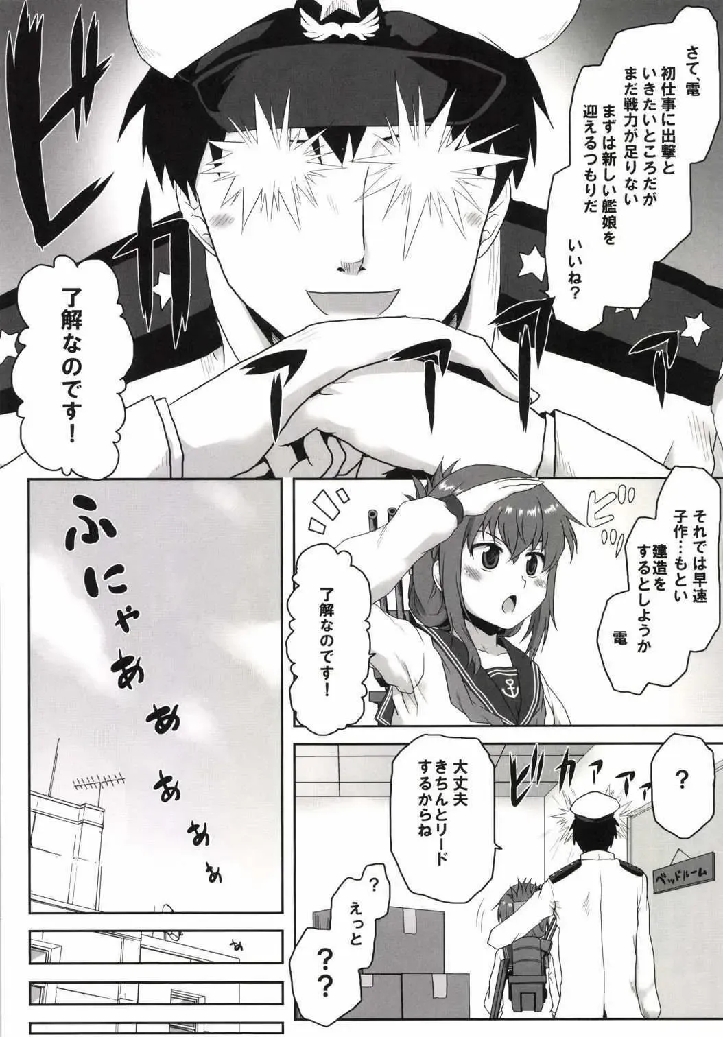 [Kushikatsu Koumei] Ero Honyaku! Teitoku Nisshi Fhentai - Page 5
