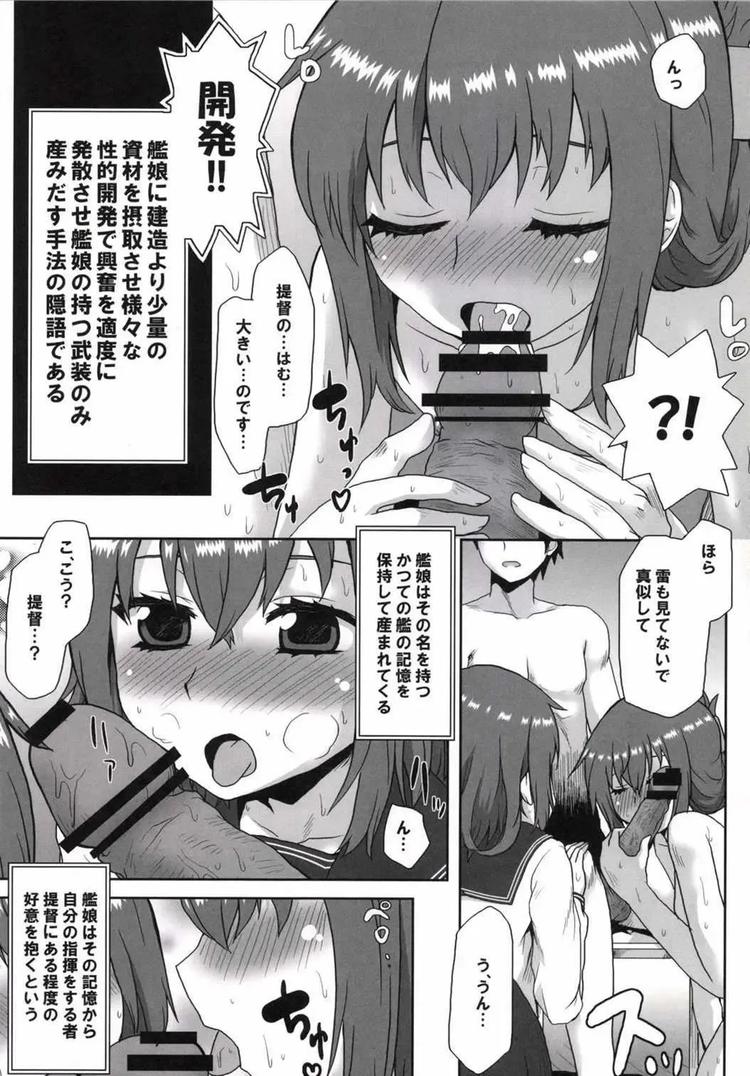 [Kushikatsu Koumei] Ero Honyaku! Teitoku Nisshi Fhentai - Page 8