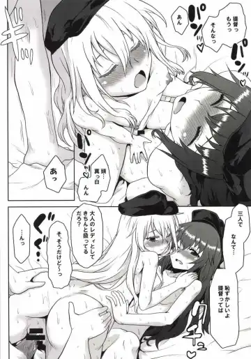 [Kushikatsu Koumei] Ero Honyaku! Teitoku Nisshi Fhentai - Page 15