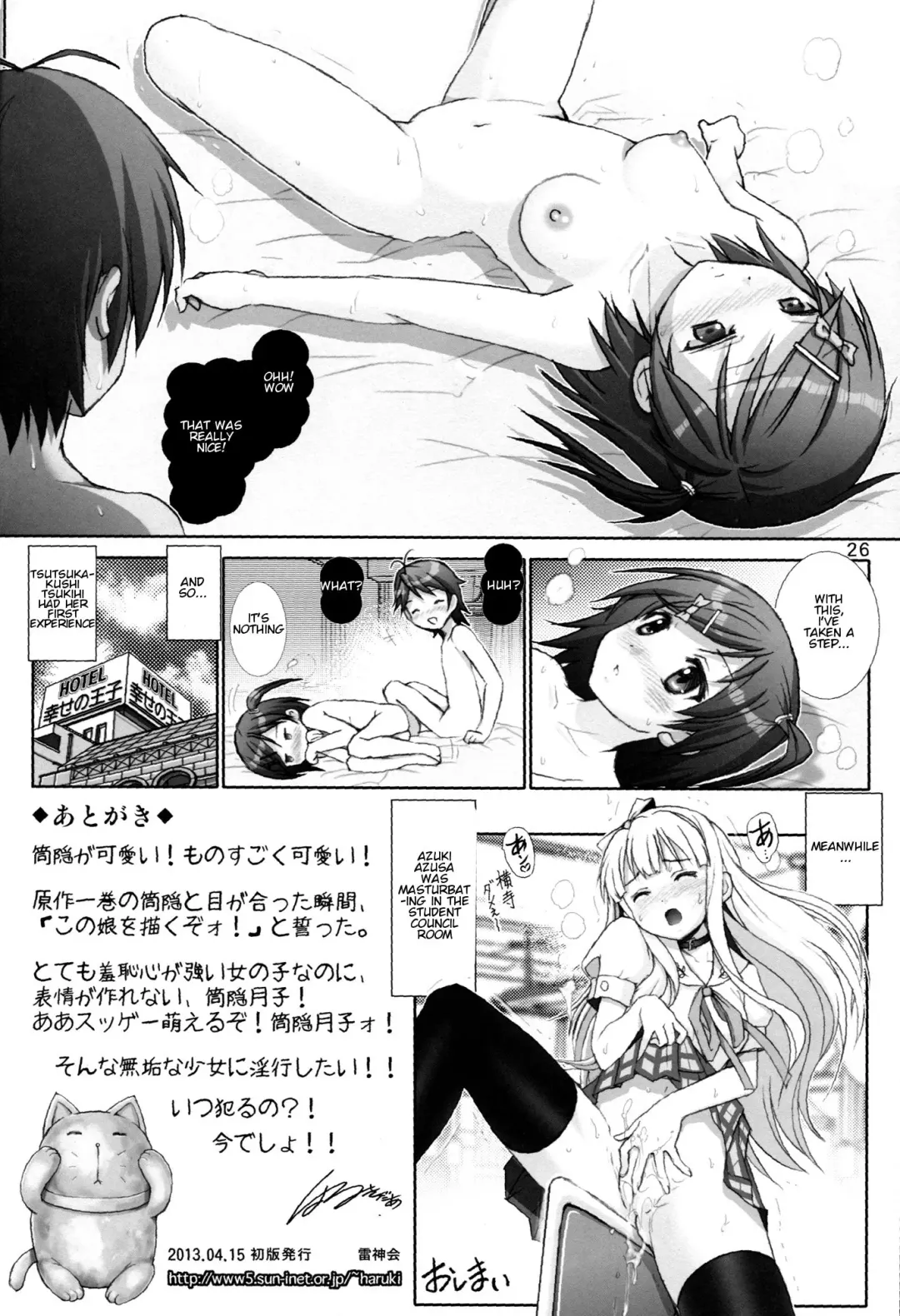 [Haruki Genia] Hentai Ouji to Binetsu Neko. 1 Fhentai - Page 25