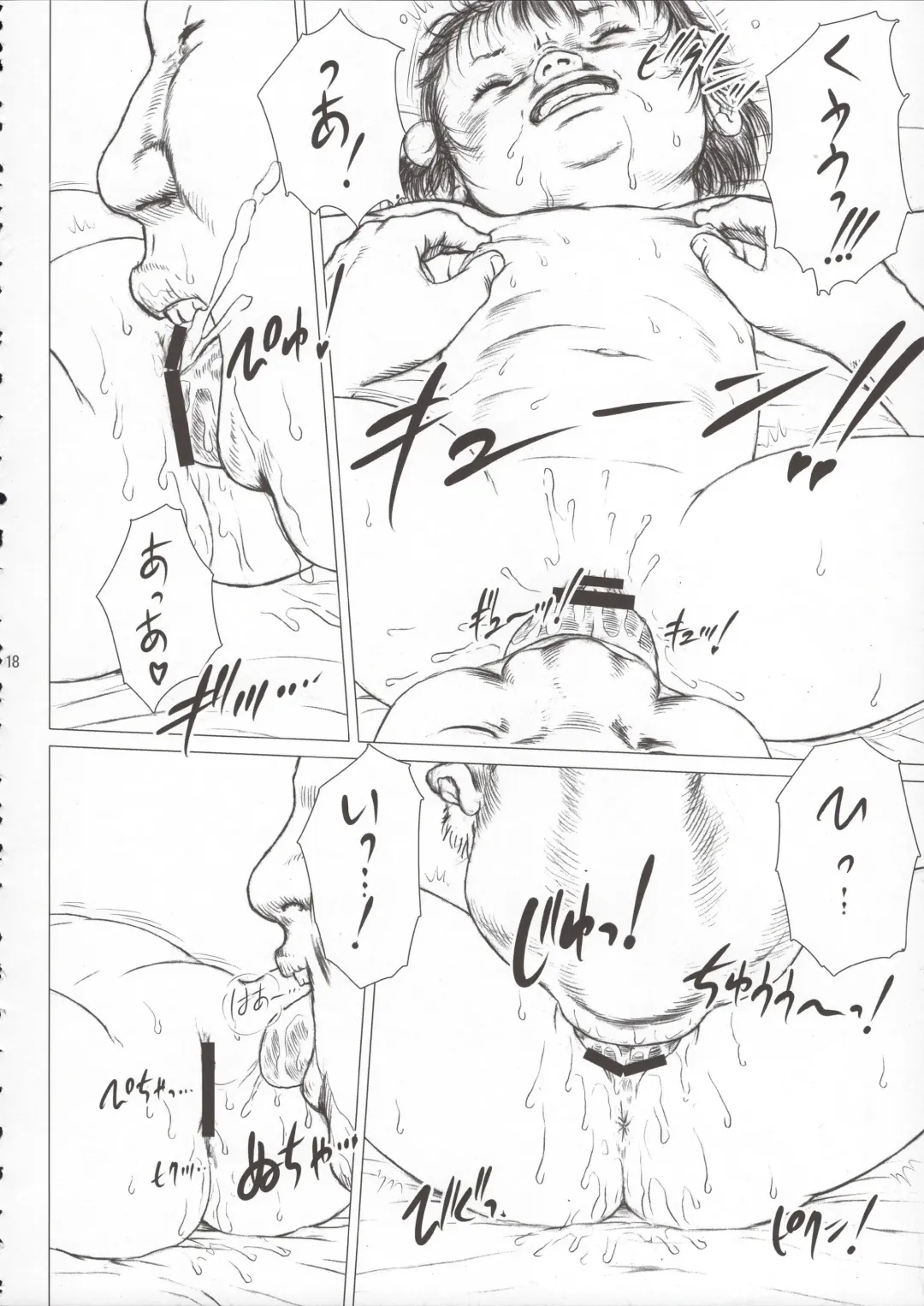 [Kurata Ichiro] Transgressive Love Fhentai - Page 18