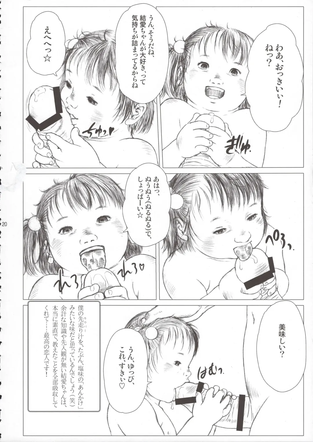 [Kurata Ichiro] Transgressive Love Fhentai - Page 20