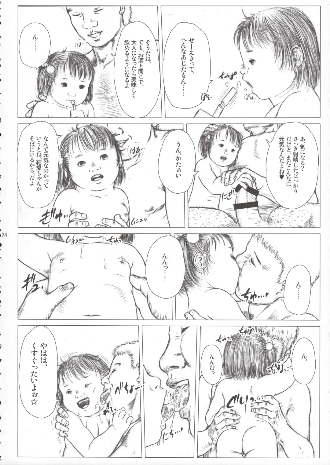 [Kurata Ichiro] Transgressive Love Fhentai - Page 24