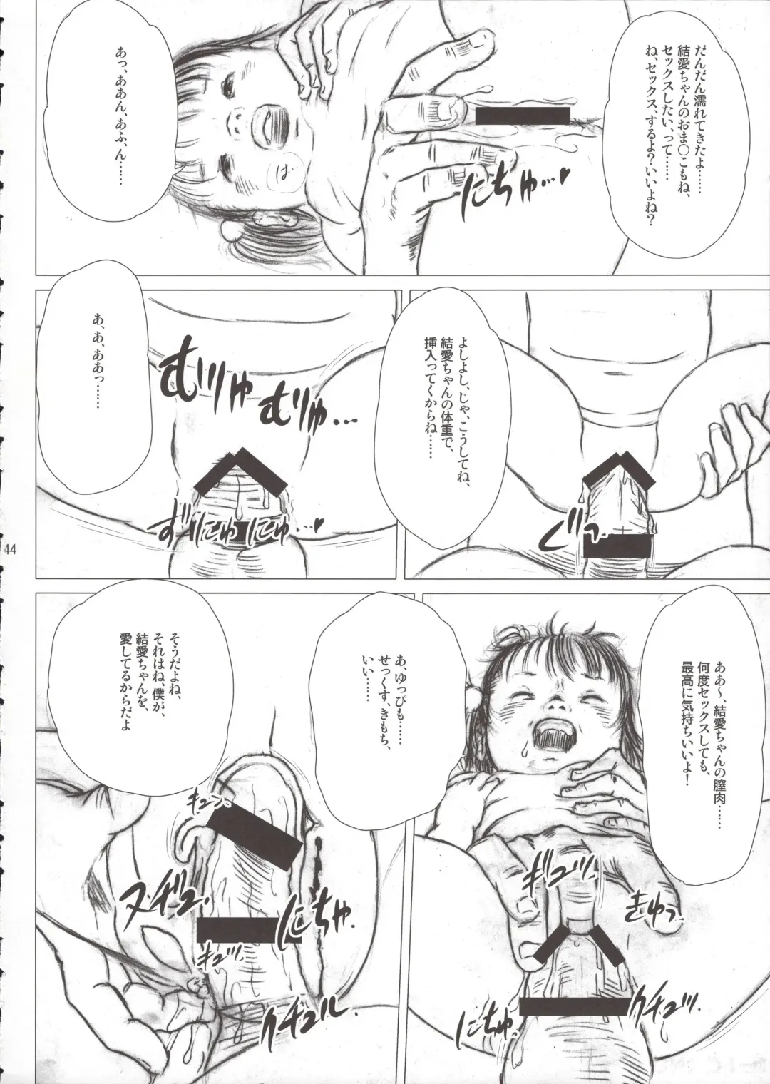 [Kurata Ichiro] Transgressive Love Fhentai - Page 44