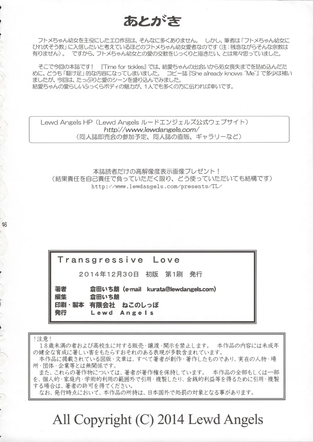 [Kurata Ichiro] Transgressive Love Fhentai - Page 46