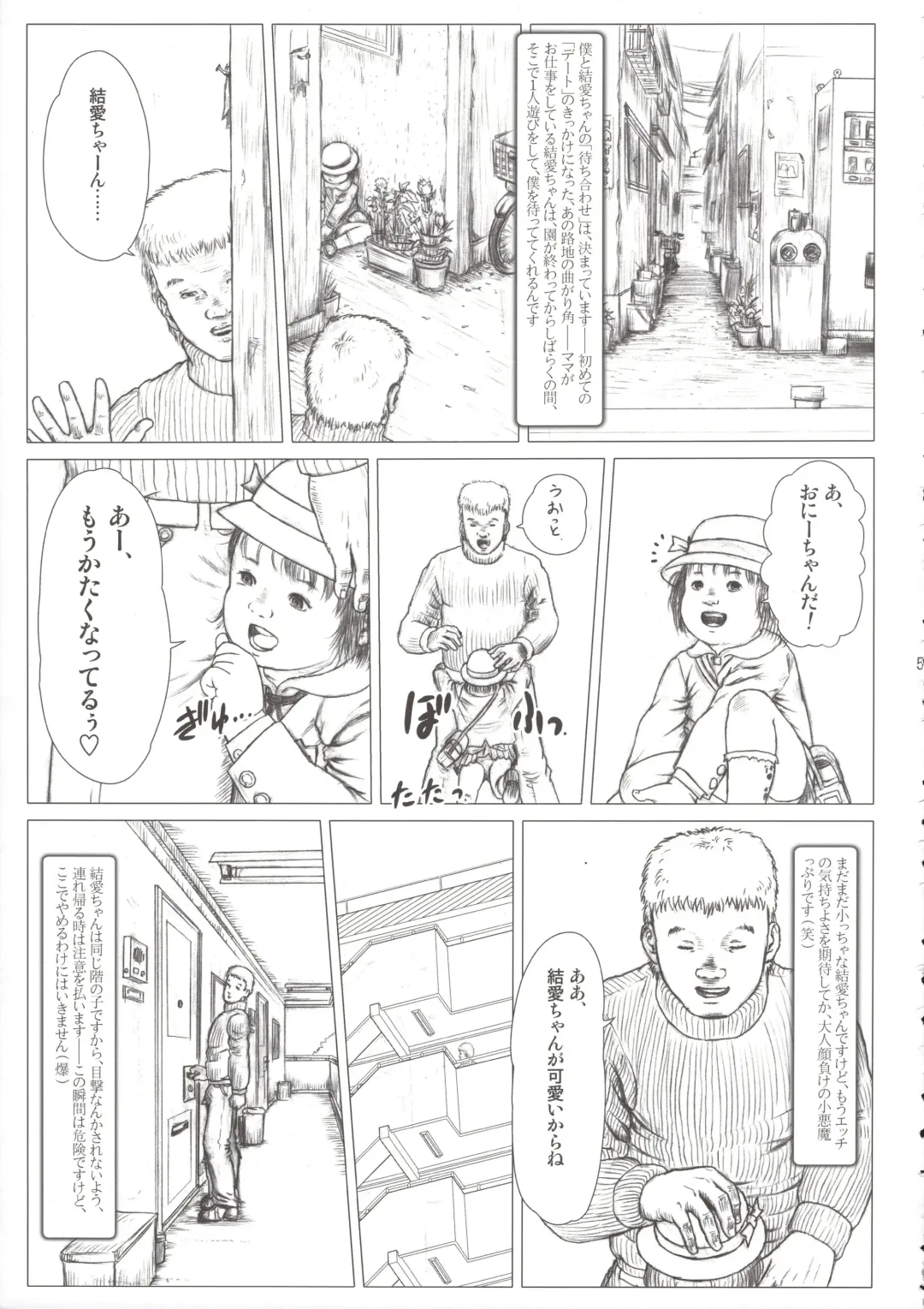 [Kurata Ichiro] Transgressive Love Fhentai - Page 5