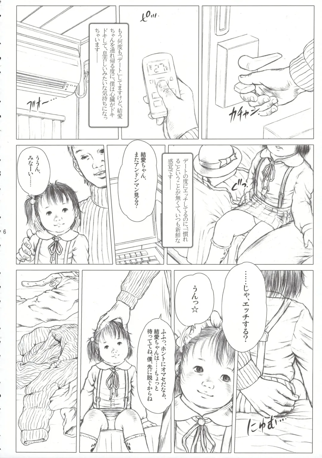 [Kurata Ichiro] Transgressive Love Fhentai - Page 6