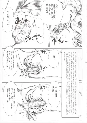 [Kurata Ichiro] Transgressive Love Fhentai - Page 29