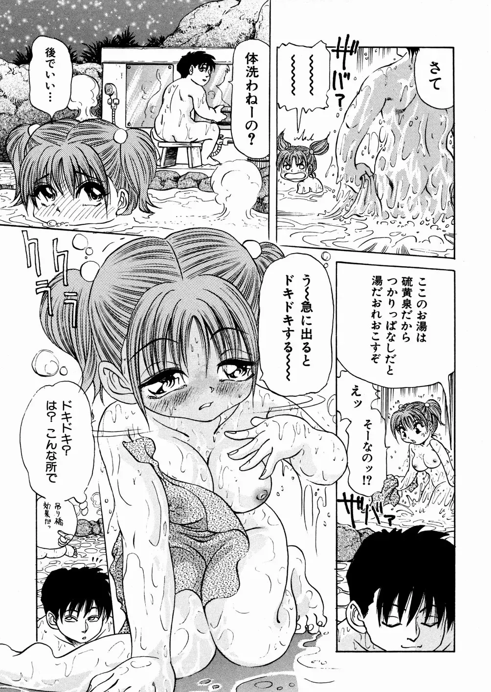 [Enzo Enzou] Shoujo Jiru - Girl's Love Juice Fhentai - Page 100