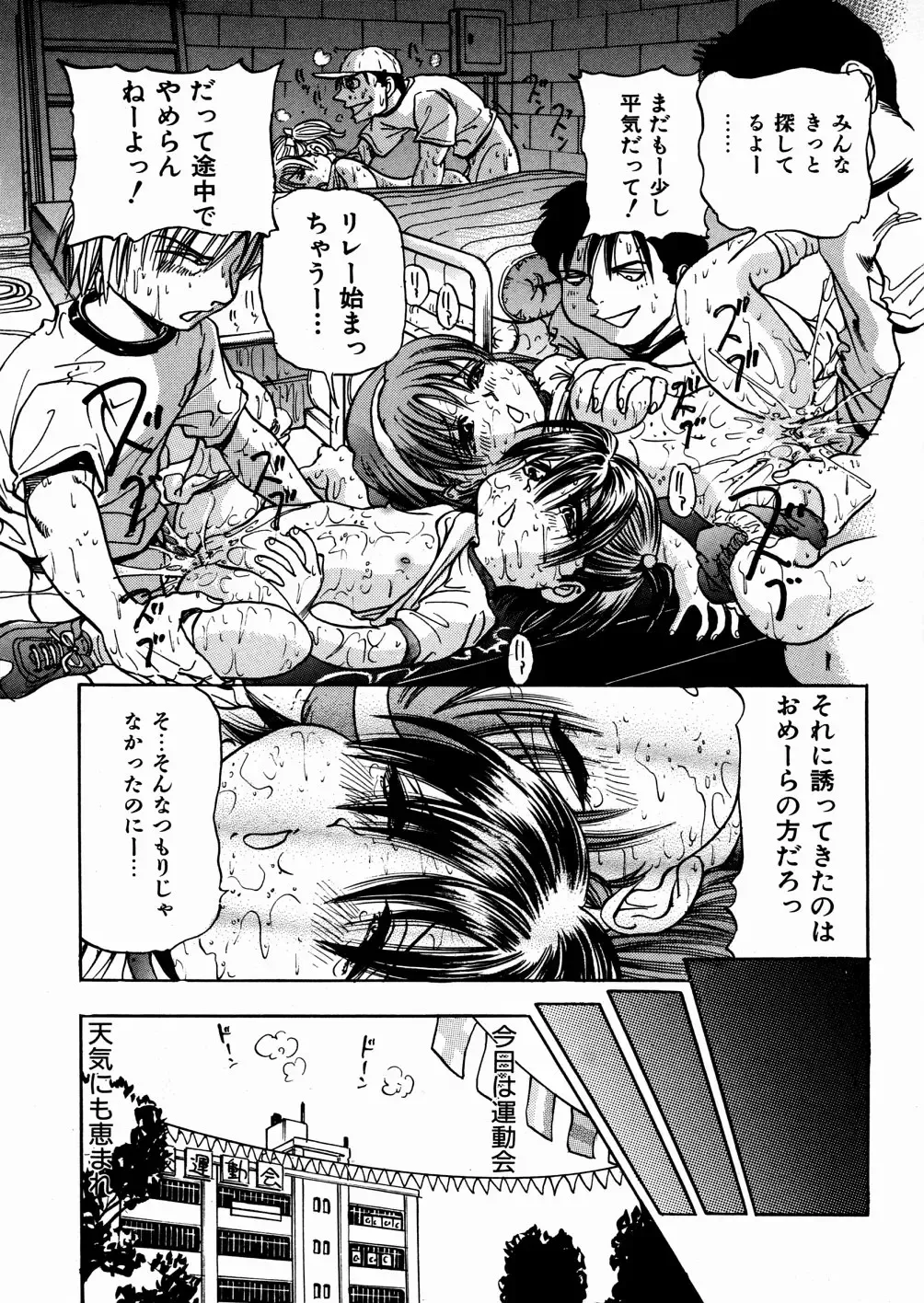 [Enzo Enzou] Shoujo Jiru - Girl's Love Juice Fhentai - Page 11