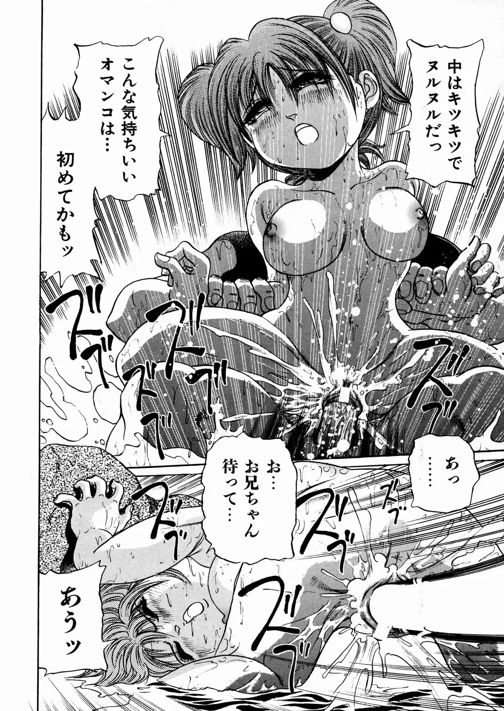 [Enzo Enzou] Shoujo Jiru - Girl's Love Juice Fhentai - Page 111