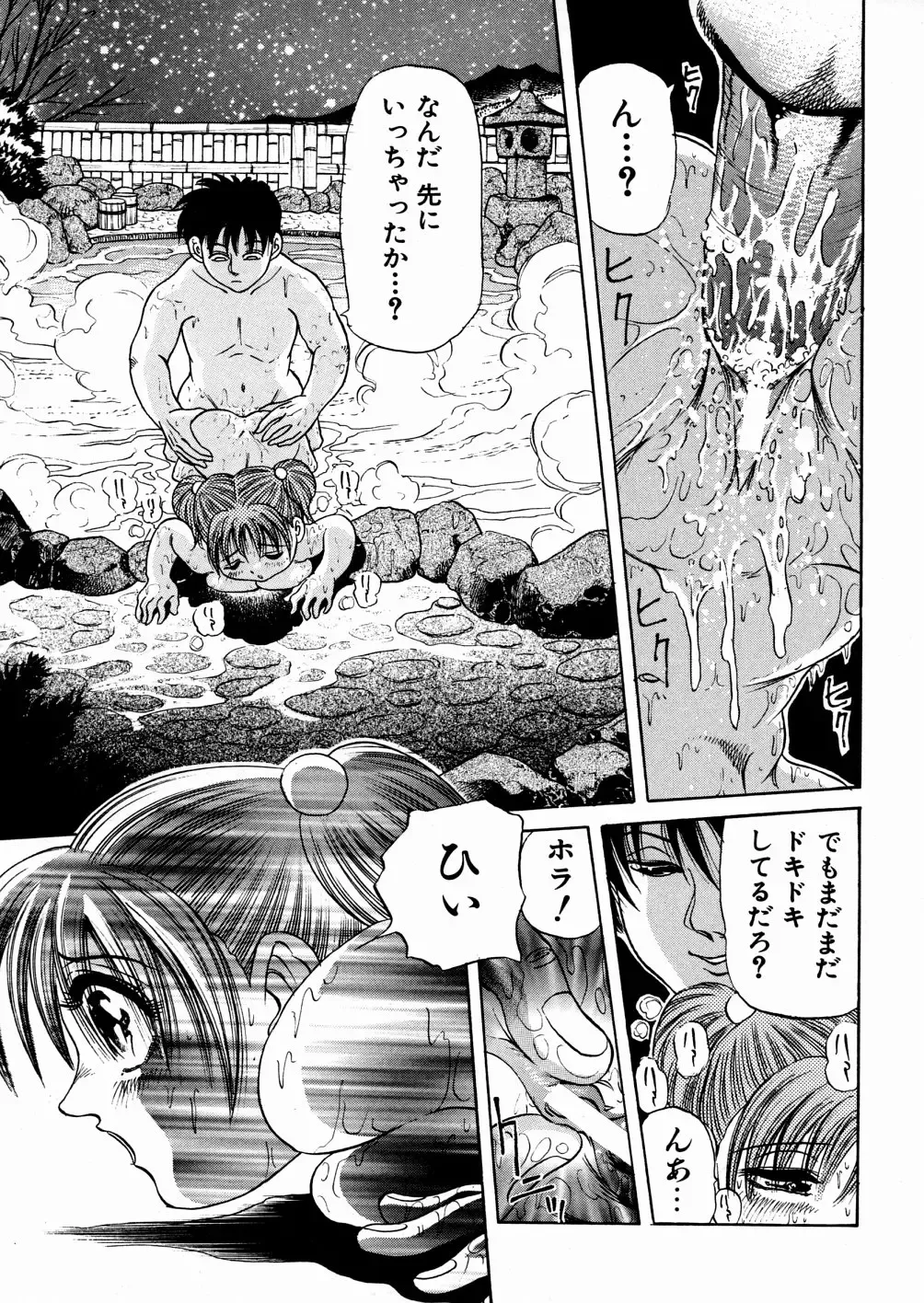 [Enzo Enzou] Shoujo Jiru - Girl's Love Juice Fhentai - Page 112