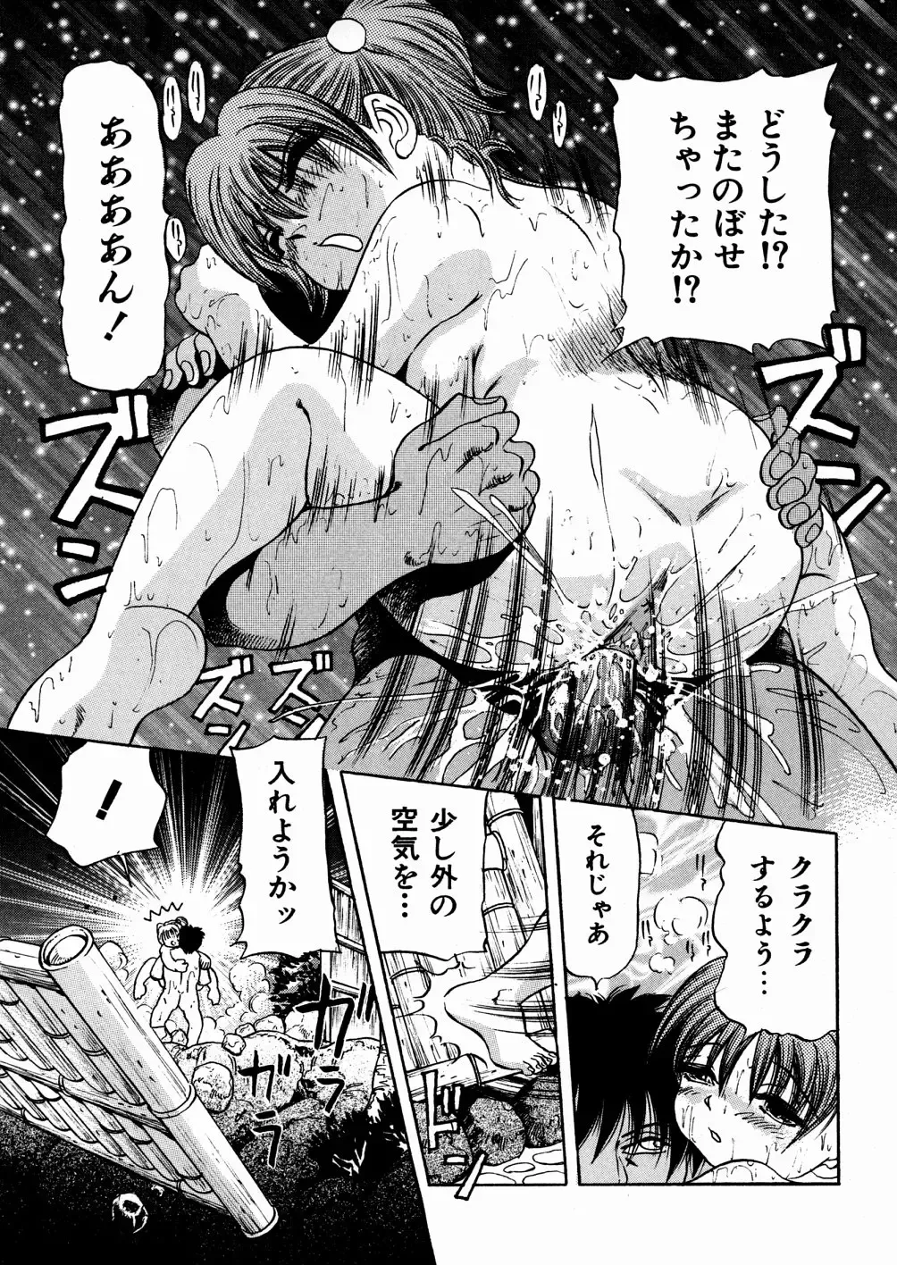 [Enzo Enzou] Shoujo Jiru - Girl's Love Juice Fhentai - Page 114