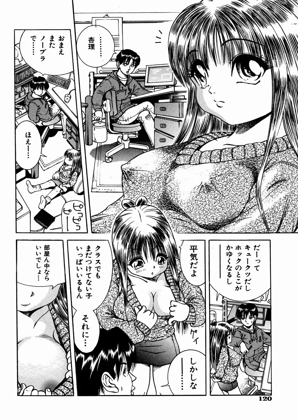[Enzo Enzou] Shoujo Jiru - Girl's Love Juice Fhentai - Page 119