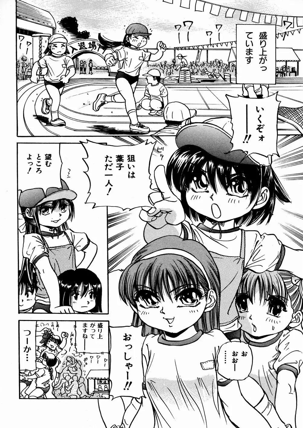 [Enzo Enzou] Shoujo Jiru - Girl's Love Juice Fhentai - Page 12